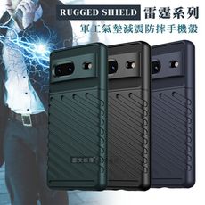 【RUGGED SHIELD】雷霆系列 Google Pixel 7 軍工氣墊減震防摔手機殼