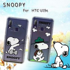 【SNOOPY 史努比】正版授權 HTC U19e 漸層彩繪空壓手機殼