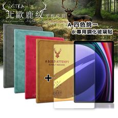 【1+1超值組】VXTRA 三星 Tab S9/S9 FE 北歐鹿紋風格平板皮套+玻璃貼 X710