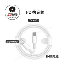 【加利王WUW 】支援最新iPhone USB-C to Lightning PD快充線(X154)