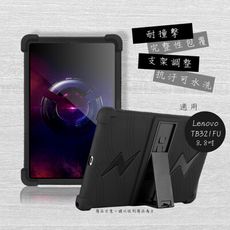 【VXTRA】聯想 Legion Tab Gen 3 TB321FU 8.8吋 全包覆矽膠防摔支架套
