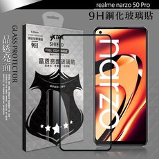 【VXTRA】全膠貼合 realme narzo 50 Pro 滿版疏水疏油9H鋼化頂級玻璃膜(黑)