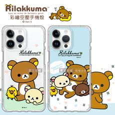 【拉拉熊 Rilakkuma】授權 iPhone 14 Pro Max 6.7吋 彩繪空壓手機殼