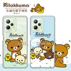 【拉拉熊 Rilakkuma】realme C35 彩繪空壓手機殼