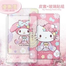 【1+1超值組】美樂蒂/凱蒂貓 三星 Tab A9+ 11吋 和服限定款 平板皮套+玻璃貼 X210