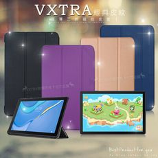 【VXTRA】HUAWEI MatePad T 10s/10 共用 經典皮紋三折保護套 平板皮套