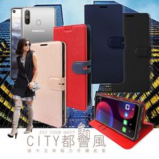 【CITY都會風】三星 Samsung Galaxy A8s 插卡立架磁力手機皮套 有吊飾孔