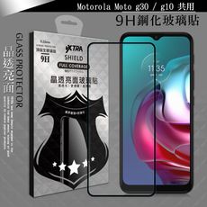 【VXTRA】全膠貼合 Moto g30 / g10 共用 滿版疏水疏油9H鋼化頂級玻璃膜(黑)