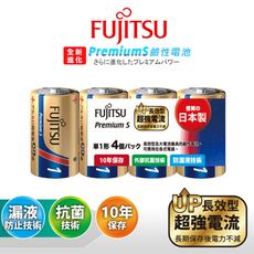 【Fujitsu富士通】日本製 Premium S全新長效型 1號超強電流鹼性電池 (精裝版4顆裝)