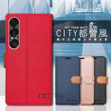 【CITY都會風】SONY Xperia 1 VII 七代 插卡立架磁力手機皮套 有吊飾孔