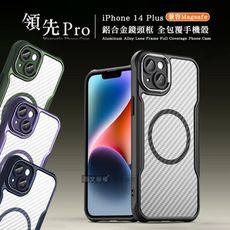 【領先Pro】iPhone 14 Plus 6.7吋 鋁合金鏡頭框 碳纖紋磁吸防摔殼 手機殼