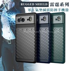 【RUGGED SHIELD】雷霆系列 Google Pixel 6 5G 軍工氣墊減震防摔手機殼