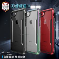 【DEFENSE】刀鋒極盾Ⅲ iPhone SE(第3代) SE3 耐撞擊防摔手機殼