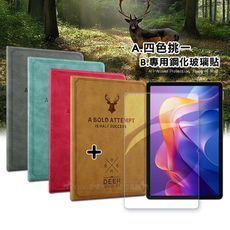 【1+1超值組】VXTRA 紅米Redmi Pad 2 北歐鹿紋風格平板皮套+9H鋼化玻璃貼-合購價