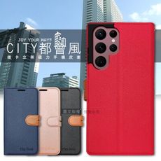 【CITY都會風】三星 Samsung Galaxy S22 Ultra 插卡立架磁力手機皮套