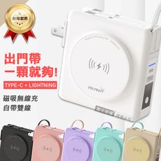 【POLYBATT】神隊源 10000mAh 22W多合一快充行動電源 磁吸無線充電/自帶線