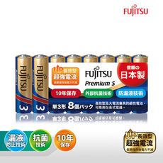 【Fujitsu富士通】日本製 Premium S全新進化 3號/4號長效超強電流鹼性電池-精裝8入