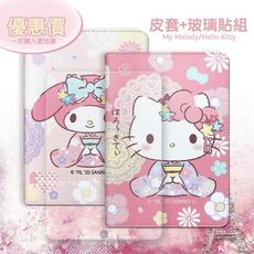 【1+1超值組】美樂蒂/凱蒂貓 2021 iPad 9 10.2吋 和服限定款 平板皮套+9H玻璃貼