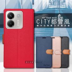 【CITY都會風】POCO M7 Pro 5G 插卡立架磁力手機皮套 有吊飾孔