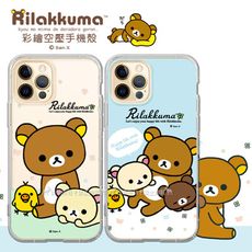 【拉拉熊 Rilakkuma】iPhone 12 / 12 Pro 6.1吋 共用 彩繪空壓手機殼