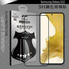 【VXTRA】全膠貼合 三星 Samsung Galaxy S22+ 滿版疏水疏油9H鋼化玻璃膜-黑