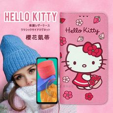 【三麗鷗正版】Hello Kitty 三星 Galaxy M33 5G 櫻花吊繩款彩繪側掀皮套