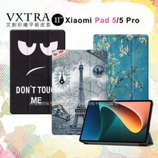 【VXTRA】Xiaomi Pad 5/5 Pro 小米平板5/5 Pro 文創彩繪 隱形磁力皮套