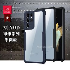 【XUNDD 訊迪】軍事防摔 三星 Galaxy S21 Ultra 5G 鏡頭全包覆清透保護手機殼