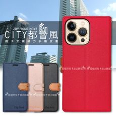 【CITY都會風】iPhone 13 Pro 6.1吋 插卡立架磁力手機皮套 有吊飾孔