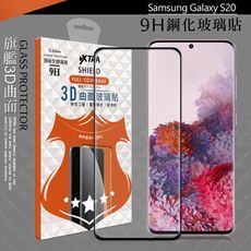 【VXTRA】全膠貼合 三星 Galaxy S20 3D滿版疏水疏油9H鋼化頂級玻璃膜(黑)