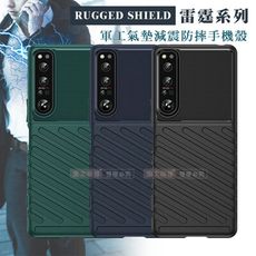 【RUGGED SHIELD】雷霆系列 SONY Xperia 1 IV 軍工氣墊減震防摔手機殼