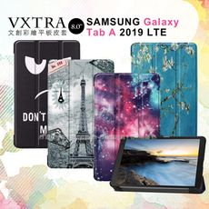 【VXTRA】三星 Tab A 8.0 文創彩繪磁力皮套 平板保護套 T295 T290 T297