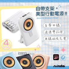 【NISDA】10000大能量 美型自帶線 極速快充無線磁吸支架行動電源