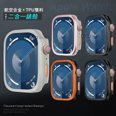 【航空合金】Apple Watch Series SE/6/5/4 40mm 二合一雙料殼邊框保護殼