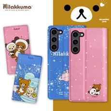 【拉拉熊 Rilakkuma】授權正版 三星Samsung Galaxy S23+ 金沙彩繪磁力皮套