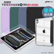 【VXTRA】軍事防摔級 2021/20/19 iPad 9/8/7 10.2 Y折晶透立架皮套+貼