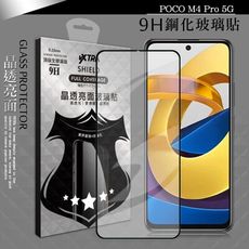 【VXTRA】全膠貼合 POCO M4 Pro 5G 滿版疏水疏油9H鋼化頂級玻璃膜(黑)