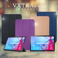 【VXTRA】Lenovo Tab P11 5G TB-J607Z /J607 經典皮紋三折平板皮套