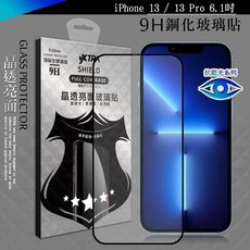 【VXTRA】抗藍光全膠貼合 iPhone 13 / 13 Pro 6.1吋 滿版疏水疏油玻璃膜-黑