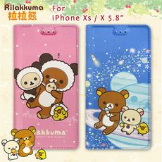 【拉拉熊 Rilakkuma】授權正版  iPhone Xs / X 5.8吋 金沙彩繪磁力皮套