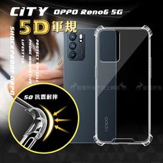 【CITY戰車系列】OPPO Reno6 5G 5D軍規防摔氣墊殼 空壓殼 保護殼