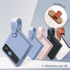 【支架掛繩】Motorola razr 40 知性美型 掛繩支架保護殼 手機殼