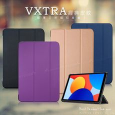 【VXTRA】紅米Redmi Pad SE 8.7吋 經典皮紋三折保護套 平板皮套