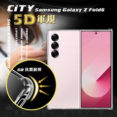 【CITY戰車系列】三星 Galaxy Z Fold6 5D軍規防摔氣墊殼 空壓殼 保護殼