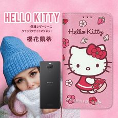 【三麗鷗正版】Hello Kitty Sony Xperia 10 櫻花吊繩款彩繪側掀皮套 掀蓋式