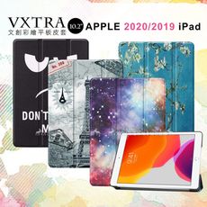 【VXTRA】2020/2019 iPad 10.2吋 共用 文創彩繪 隱形磁力皮套 平板保護套