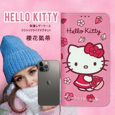 【三麗鷗正版】Hello Kitty iPhone 13 Pro 6.1吋 櫻花吊繩款彩繪側掀皮套