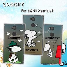 【SNOOPY 史努比】正版授權 SONY Xperia L2 漸層彩繪空壓手機殼