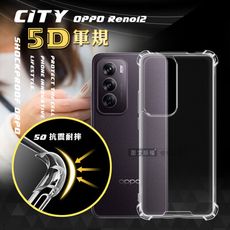 【CITY戰車系列】OPPO Reno12 5D軍規防摔氣墊殼 空壓殼 保護殼