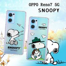 【SNOOPY 史努比】正版授權 OPPO Reno7 5G 漸層彩繪空壓手機殼